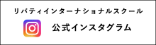 公式インスタグラム